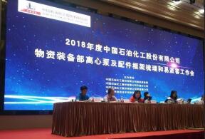 九游网页版·官方站入口-九游(中国)签约中石化第二期采购协议