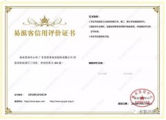 九游网页版·官方站入口-九游(中国)荣获中石化易派客企业法人信用认证AA等级