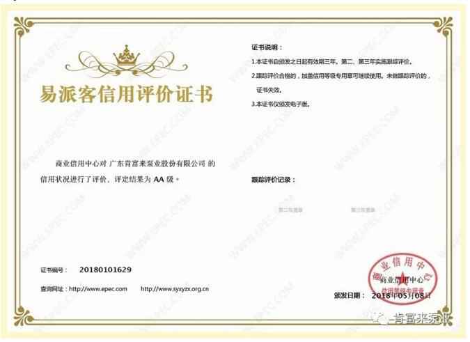 九游网页版·官方站入口-九游(中国)荣获中石化易派客企业法人信用认证AA等级