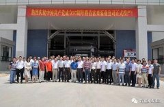 九游网页版·官方站入口-九游(中国)举行白坭新厂区正式投产揭牌仪式