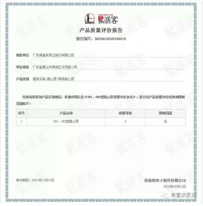 九游网页版·官方站入口-九游(中国)荣获产品质量评价A级认证