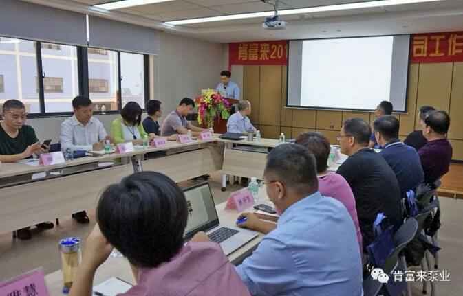 九游网页版·官方站入口-九游(中国)2018年（第16次）销售公司工作会议圆满举办