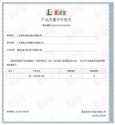 九游网页版·官方站入口-九游(中国)BB1型离心泵荣获中石化易派客产品质量评价A级认证