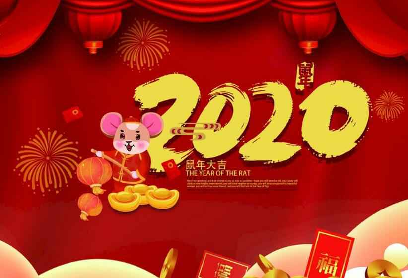 九游网页版·官方站入口-九游(中国)2020年春节放假通知