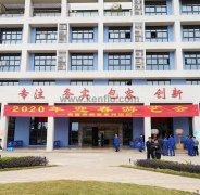 九游网页版·官方站入口-九游(中国)新春系列活动之2020年迎春游艺会