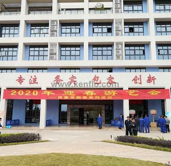 九游网页版·官方站入口-九游(中国)新春系列活动之2020年迎春游艺会