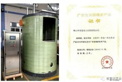 九游网页版·官方站入口-九游(中国)工业泵公司“互联网+”结硕果