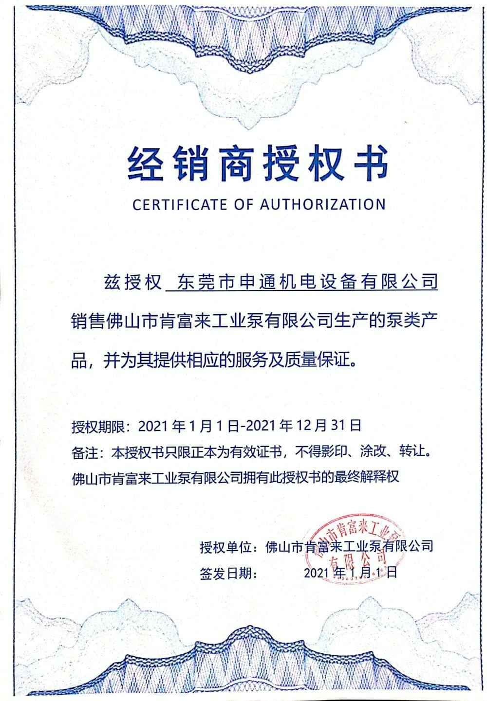 九游网页版·官方站入口-九游(中国)授权书