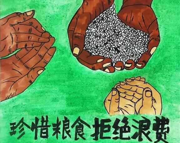 九游网页版·官方站入口-九游(中国)“杜绝浪费 节粮爱粮”活动