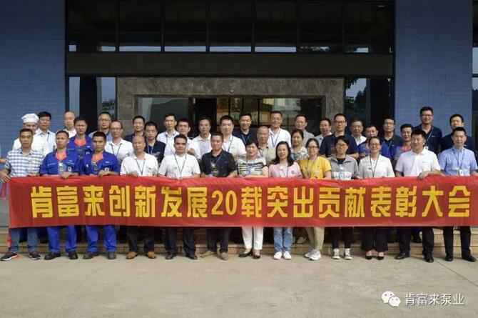 出席表彰大会九游网页版·官方站入口-九游(中国)全体人员合影留念