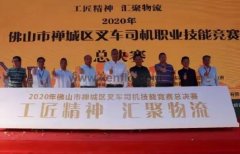 九游网页版·官方站入口-九游(中国)黄支浩勇夺禅城区叉车司机职业技能竞赛一等奖