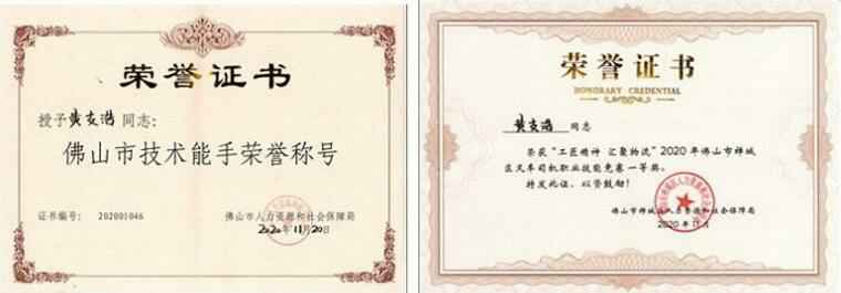 九游网页版·官方站入口-九游(中国)黄支浩勇夺禅城区叉车司机职业技能竞赛一等奖