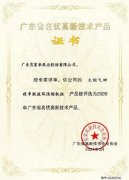 九游网页版·官方站入口-九游(中国)火炬气回收串联液环压缩机组获2020年广东省名优高新技术