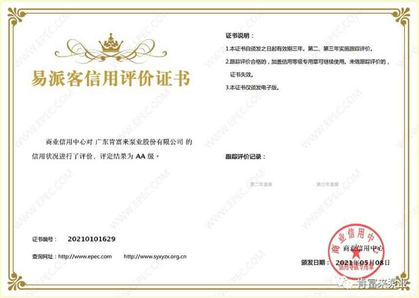 九游网页版·官方站入口-九游(中国)再次获得中石化企业法人信用认证AA等级