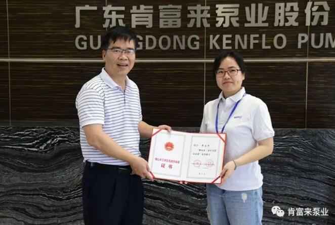 九游网页版·官方站入口-九游(中国)产品开发中心高级工程师申兰平(右)领取证书