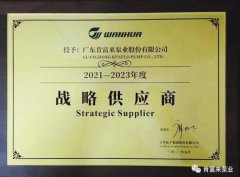 九游网页版·官方站入口-九游(中国)成为万华化学战略供应商